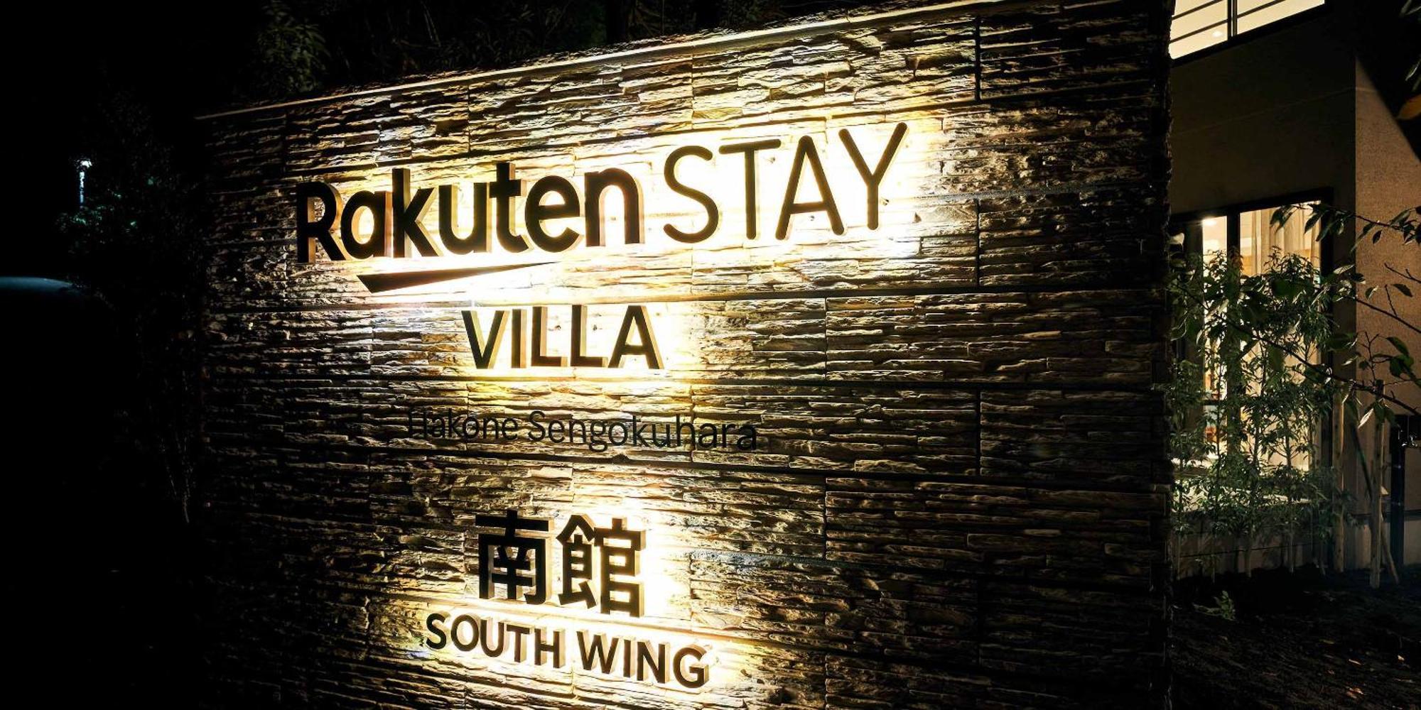Rakuten Stay Villa Hakone Sengokuhara Екстер'єр фото